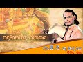 පින්බර නිකිනි පුන් පොහෝ දිනTv Lanka ගෙන එන �