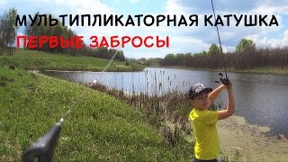 Мультипликаторные катушки шимано для спиннинга