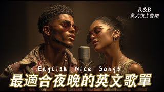 R&B抒情歌單｜英文經典對唱歌單｜2小時深夜放鬆音樂｜療癒英文歌｜R&B Classic Love Songs Playlist