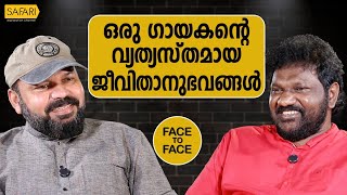 Download lagu FACE TO FACE | PANDALAM BALAN PART 01 | SANTHOSH GEORGE KULANGARA | SAFARI TV mp3
