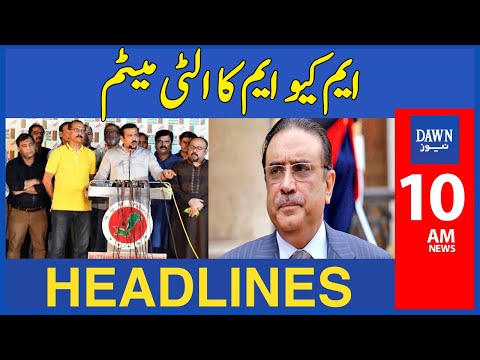 MQM Ka PPP Ko Ultimatum | 10 AM | Dawn News Headlines | 2nd January 2023