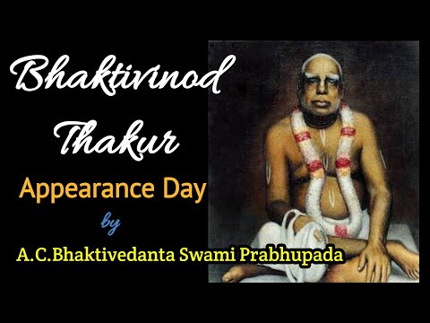 Bhaktivinod Thakur Appearance day Lacture - Srila Prabhupada