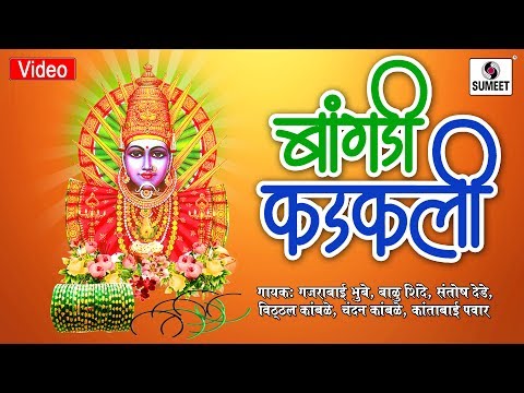 Bangadi Kadakli - Yellama Devi Bhaktigeet - Sumeet Music
