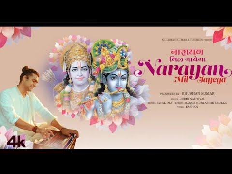 Prem Prabh Ka Barash Raha Hai Pile Amrit Pyase | Jubin Nautiyal | New Song 2023