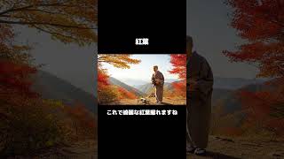 紅葉 #aivideo #ai