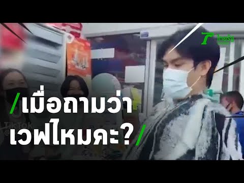 คลิกเพื่อดูคลิปวิดีโอ