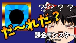 パズドラ実況【悲報】ゆっくり、ランクガチャで大勝利を果たす！？(ランクガチャ3連)