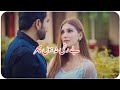 Berukhi ost whatsapp status Berukhi pakistani drama ost status lyrics Rahat fateh ali khan status