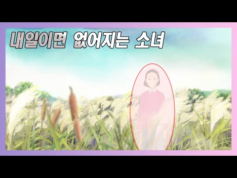 서울소녀를 좋아하게 된 시골소년 그것은 사랑이 아닌 고통이였다