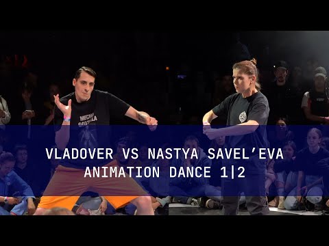 VLDOVR vs Nastya Savel'eva animation dance 1|2 Back to the future battle 2021
