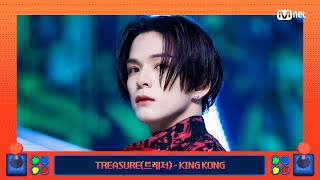 Download lagu [엠카마블 특집] TREASURE (트레저) - KING KONG #엠카운트다운 EP.907 | Mnet 250925 방송 mp3