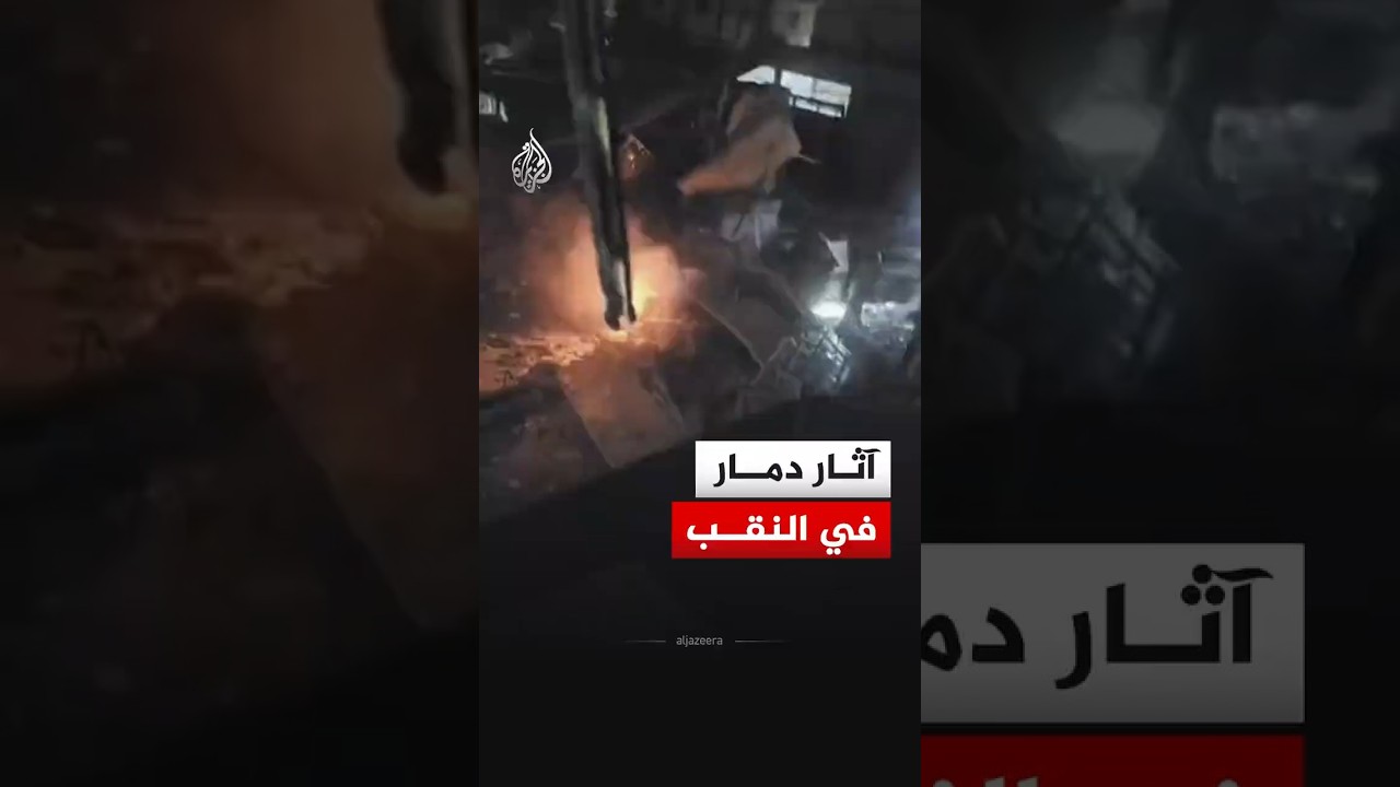 فيديو | آثار دمار في النقب عقب موجة صواريخ أطلقت من إيران