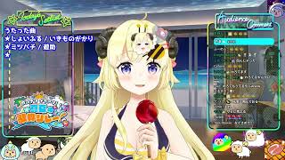 Watame Sings Mitsubachi (ミツバチ) - Yusuke Kamiji 【holonatsu Karaoke Relay!】