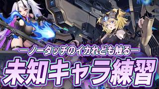 ノータッチ旧キャラから魂キャラを発掘したいし優勝戦も出撃したい【星の翼】