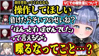 4んだ人のVCは"敵の位置だけ知りたい"英リサと"責任を背負ってラジコンしてほしい"葛葉【夜乃くろむ/ぶいすぽ】