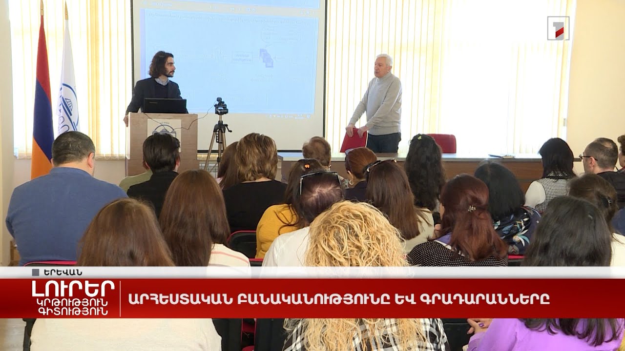 Արհեստական բանականությունը և գրադարանները