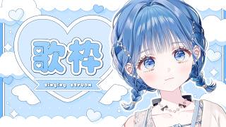 【 歌枠 】収益化配信リベンジ！チャレンジ曲も！【 にじさんじ  / 小々波いるか 】