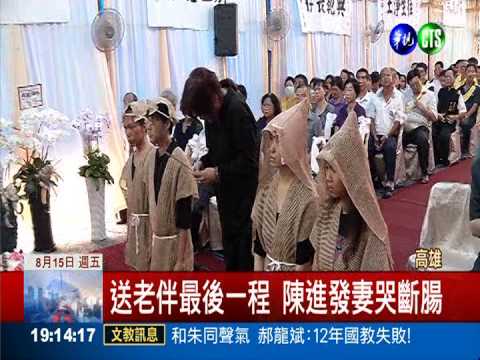 老里長氣爆罹難 家人淚眼送別