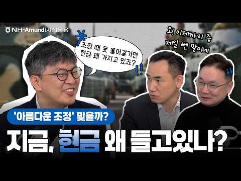 너무 매운 코스피 대응법 | 투자브리핑