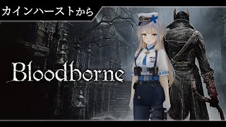 【Bloodborne】#6   ヤーナムを駆け、お迎えの馬車を待つ犬【栞葉るり/にじさんじ】