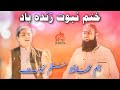 Amazing Naat Ham Muhafiz Khatme Nubuwwat By Athar Jalali Must Listen