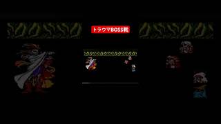 実況　ボス戦 ハイン　　30年前のゲームとは思えない神ゲー【FF3】　#shorts #retrogaming 1840