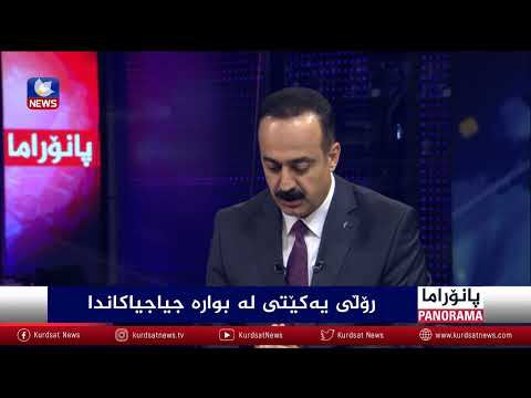 بەڤیدیۆ.. رۆڵی یەکێتی لە بوارە جیاجیاکاندا