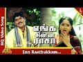 Enn Raathukkam Video Song Enga Chinna Raasa Tamil Movie Songs K Bhagyaraj Radha Pyramid Music