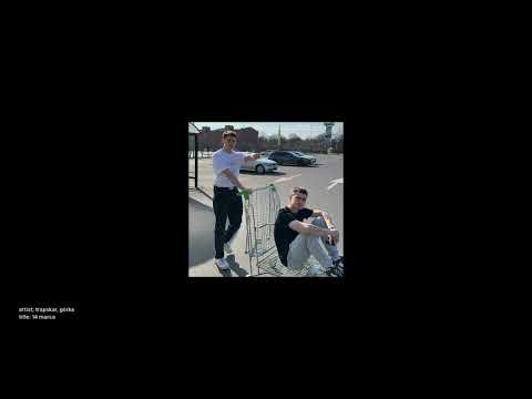 Trapskar & Górka - 14 marca