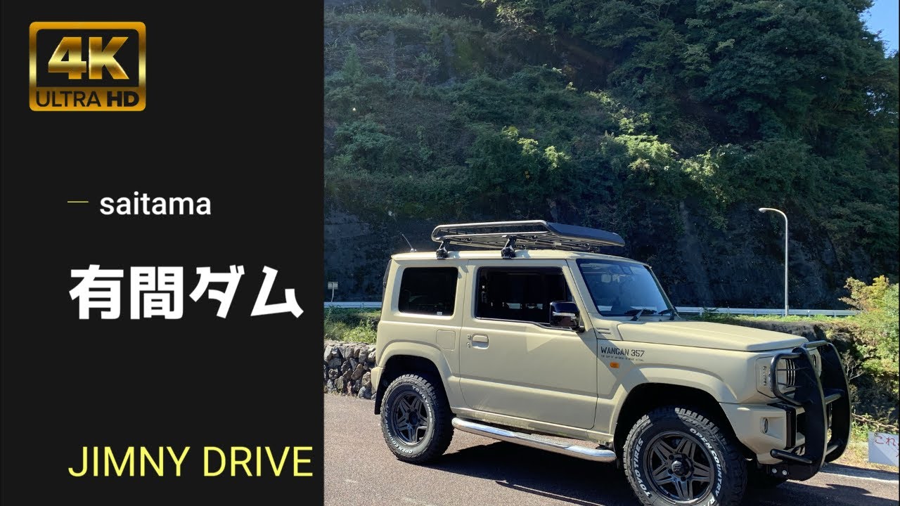 【JB64W JIMNY】有間ダム fujitsubo authorize rm