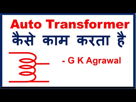 Auto Transformer in Hindi - how Variac works, uses Video
