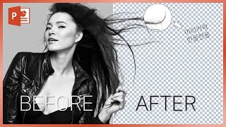 끝까지 숨기려했던 이미지 배경제거 스킬.. 공개합니다! 이지쌤