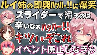 バナナの皮で転んだり突然無茶ぶりされたりするホロサマーパークが面白すぎたw【ホロライブ 切り抜き／戌神ころね／さくらみこ／鷹嶺ルイ／白上フブキ】