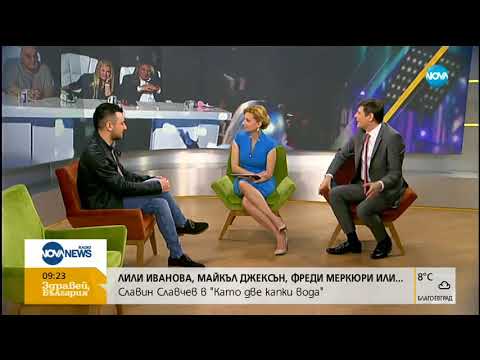 Славин Славчев: Готов съм да изиграя всичко в "Като две капки вода"