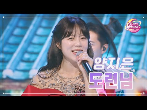 양지은 - 도련님 화요일은 밤이 좋아 81화 230822 방송