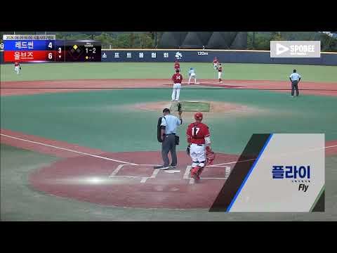 울브즈 vs 레드썬 경기 영상 | 8/9 (에코피아야구장)