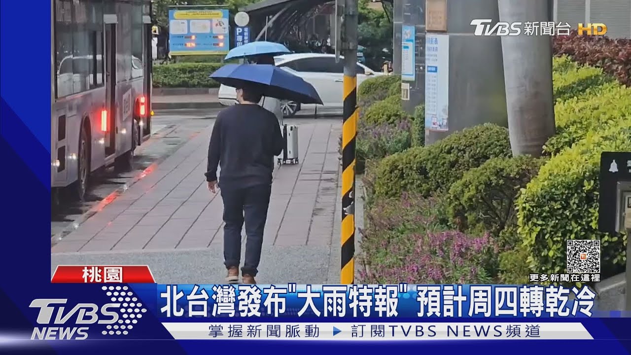這地區最冷!新北淡水奪冠 1月平均15度