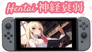 Hentai Memory 神経衰弱  (Nintendo Switch Gameplay) Let's Play ENF/CMNF Puzzle with Anime Girl