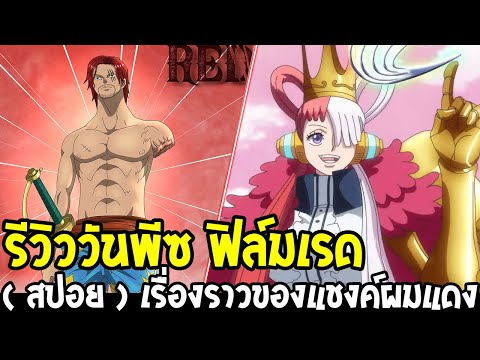 รีวิว