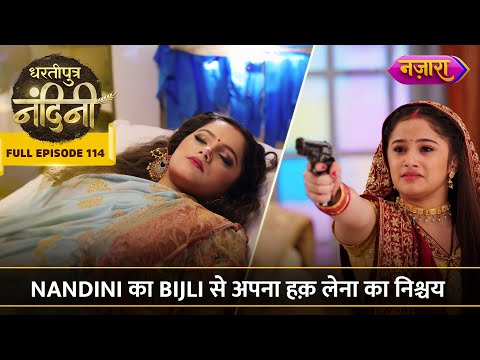 Nandini Ka Bijli Se Apne Haq Lena Ka Nishchay | FULL EPISODE- 114 | Dhartiputra Nandini