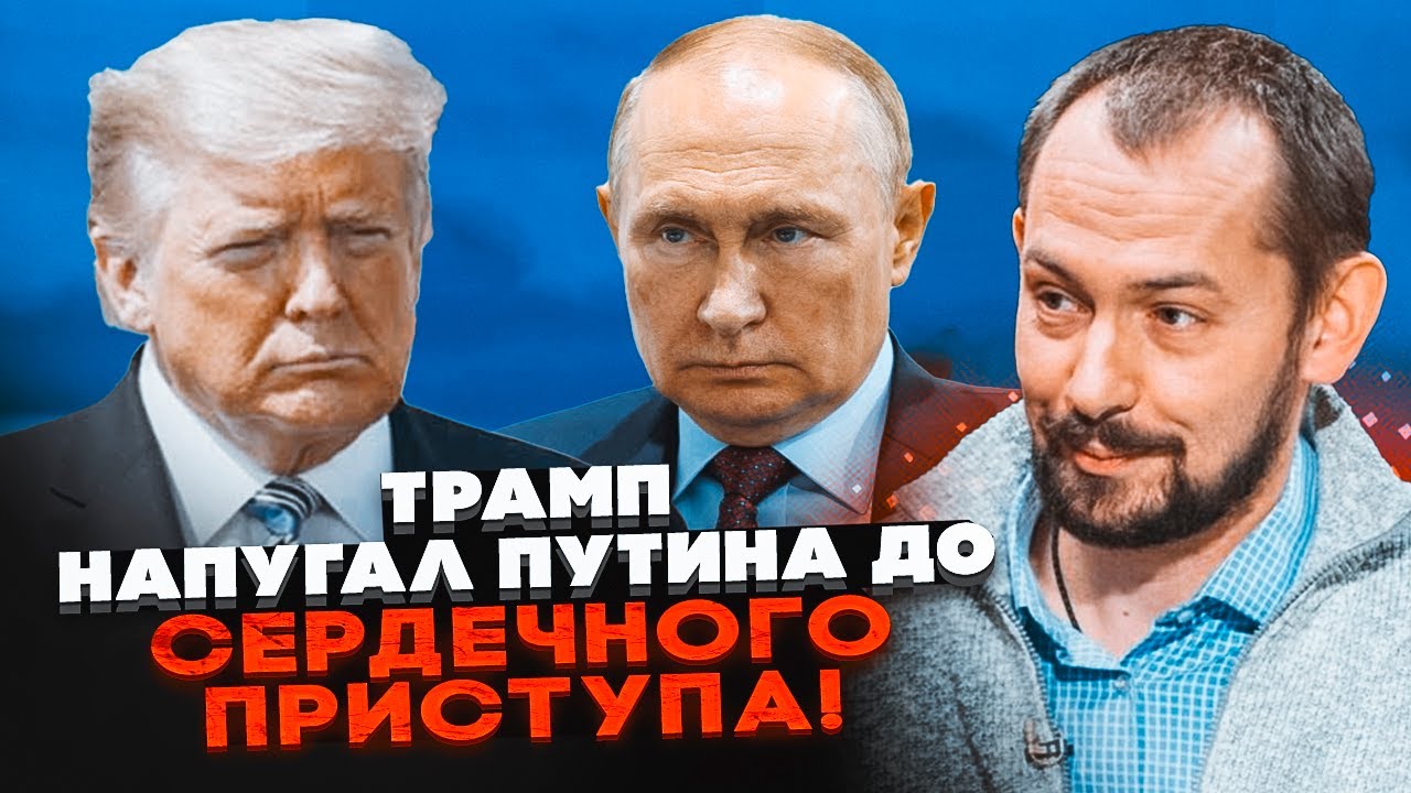 ⚡️ЦИМБАЛЮК: соратник путіна обірвав телефони Білого Дому! Трамп втілив най?