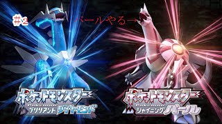 【ポケモンSP】ハードマウンテンに行く