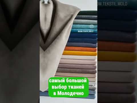 фото ткани для перетяжки мебели. распродажа остатков 0