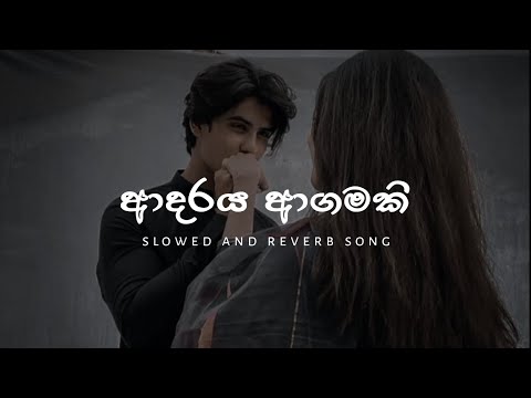 Adaraya Agamaki-Sandun Perera-slowed music  #slowed #foryou #viral #trending
