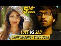 Undiporaadhey Full Video Song 4K LOVE Vs SAD Husharu Latest Telugu Movie Songs Sid Sriram