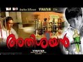 Athishayan 2007 Malayalam Full Movie Part 1