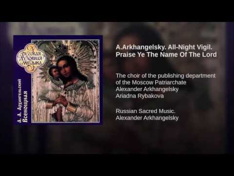 7. Arkhangelsky - All Night Vigil - Praise Ye The Name
