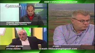 Καίει η φορολογία των αγροτών