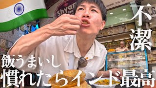 なんやかんやインドめっちゃ良いやん!【デリー一人旅】