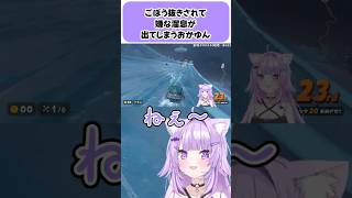 ごぼう抜きされて嫌な溜息が出てしまうおかゆん【猫又おかゆ/ホロライブ切り抜き】